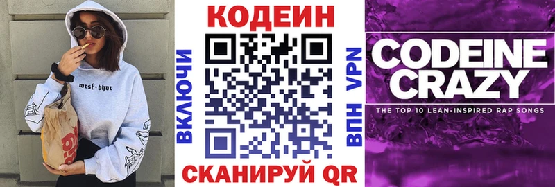 Кодеиновый сироп Lean напиток Lean (лин)  Суворов 