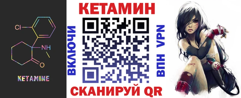 КЕТАМИН VHQ  Суворов 