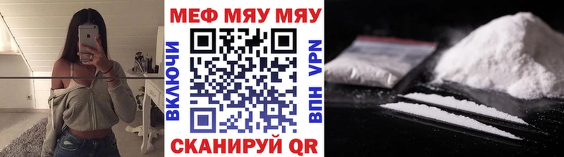 МЕФ mephedrone  Суворов 